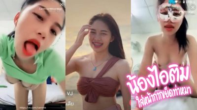 คลิปหลุด mlive น้องไอติม IDX-81374284 ถอดเสื้อยั่วคนดูอย่างเด็ด ก่อนจะไปเย็ดต่อบนเตียง เจอควยยาวซอยหีถี่ๆ แล้วชักมาแตกใส่ปากตามใจคนดู