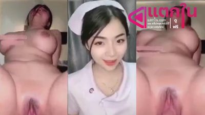 คลิปหลุดทางบ้านสาวพยาบาลชื่อดังมาขึ้นขย่มเย็ดแฟนหนุ่มร่อนเอวโครตดีหุ่นอย่างเด็ดลีลาโครตมันส์