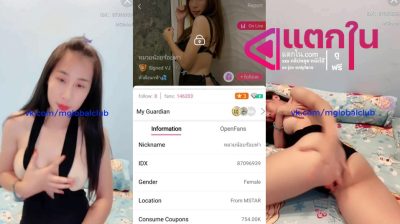 คลิปหลุดไลฟ์สดแอปสีเหลือง IDX-87096939 น้องหมวยสาวลีลาเด็ดๆมานวดนมอย่างเสียวต่อด้วยแหวกขาช่วยตัวเองอย่างมันส์