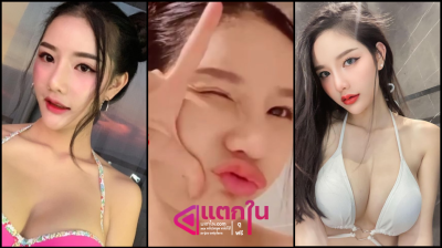 คลิปหลุดใครกำลังตามหาน้องลูกหว้าคนสวยแอพมาไลฟ์สดกลุ่มลัพพาเสียวโนบรากันแบบเด็ดๆยั่วได้เซ็กซี่สุดฮอตเด็ดมาก
