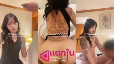 คลิปหลุด noey55538111 น้องเนยสาวสักลายดาวทวิตล่อเสียวกับแฟนแบบเด็ดๆ จับกระดอมาชักแล้วโม๊คให้เสียวๆก่อนโดนจับซอยแล้วขึ้นขย่มเย็ดรัวๆ